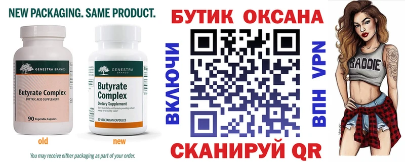 Бутират GHB hydra зеркало Шуя закладка