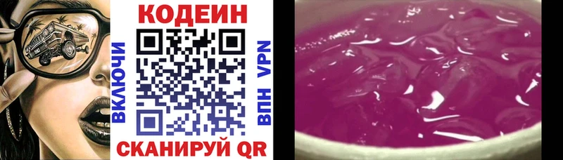 Кодеиновый сироп Lean Purple Drank Шуя
