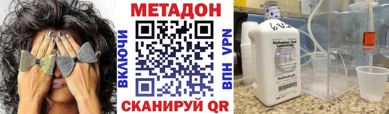 Метадон methadone  Шуя 